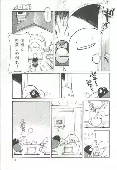 R KIDS! Vol. 5