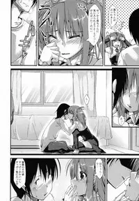 [Kunugi Uzura] Anta no tame no Cosplay (COMIC Junai Kajitsu 2012-01)