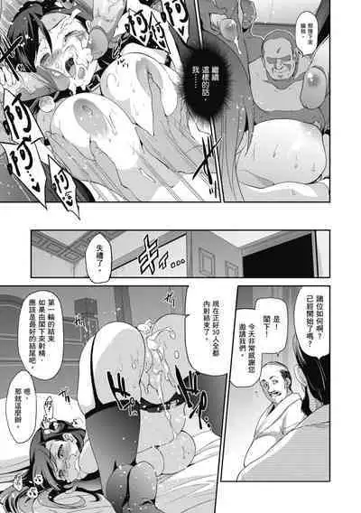 [Inue Shinsuke] Hime-sama Otoshi - Fallen Princesses | 蹂躪公主 [Chinese] [Decensored] [Digital]