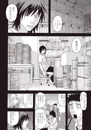 Kegare Yume no Isan - Jewel Complex