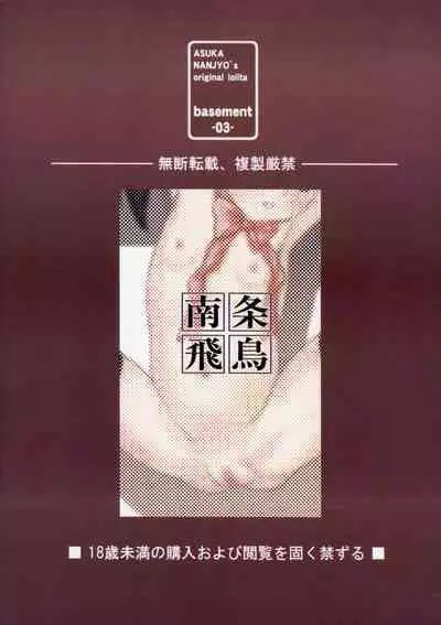 [Idenshi no Fune (Nanjou Asuka)] Chikashitsu 03 [Chinese] [5DK个人汉化]