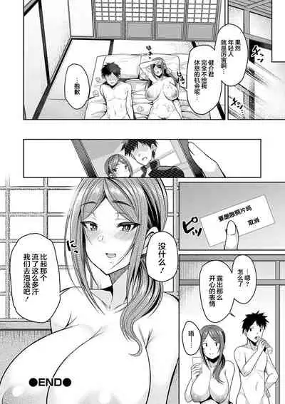Bakunyuu Zuma no Midashinami