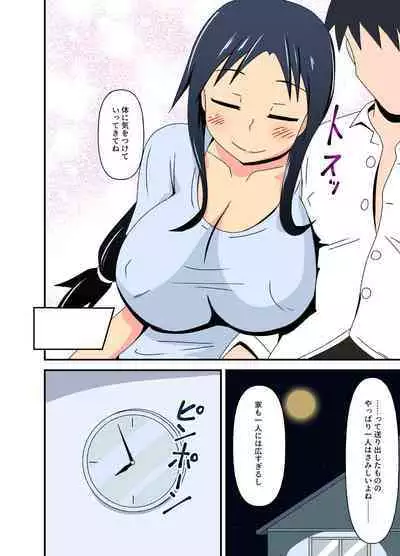 Tsuma = Niku Benki