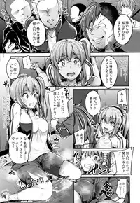 [Sendou Hachi] Kowashite Asobo Tomodachiippai