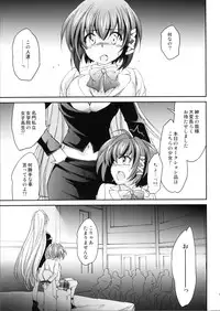 (C82) [Homura's R Comics (Yuuki Homura)] Kimontonkou -Tartaros Gate‐ V