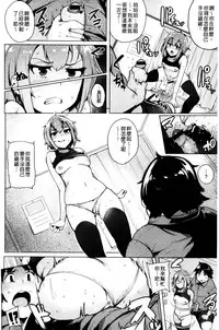 [Wakamesan] Kyuuai Utopia | 求愛美妙烏托邦 [Chinese]