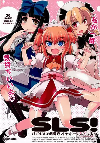 (C94) [IncluDe (Foolest)] #include <IncluDe> (Touhou Project)