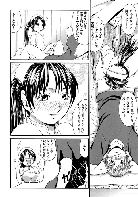 Onna no Honne