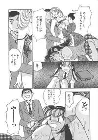 [Komotoda Emai] Jyouhouya EE