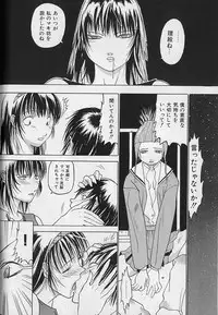 [Kagerou1991] Bousou Rape