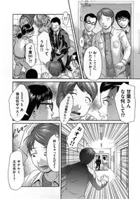 [Kogaino] Yabakune