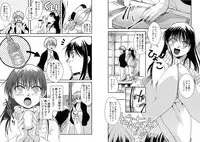 (C82) [Candy Pop (Itou Ei)] Tsurara Suiminkan (Nurarihyon no Mago)