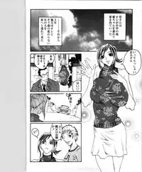 [Matsukawa Iku] Kyodai Yuugi