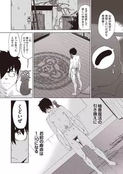 COMIC AUN 2021-06