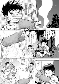 [Hige Daifuku (Daifuku)] Ookami no Shohousen [Digital]