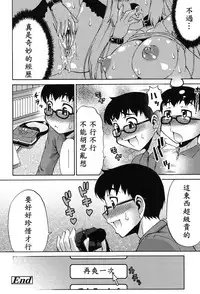 [Katou Jun] Avatar Trance! Ch. 1-5 [Chinese] [鬼畜王汉化组] [Digital]