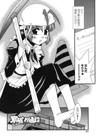 [Nekogen] Otsukaeshimasu Goshujinsama ~Kazoku no Onedan~