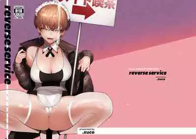 [.suco (dotsuco)] reverse service [Digital]