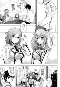 (CT27) [Digital Lover (Nakajima Yuka)] D.L. action 103 (Kantai Collection -KanColle-)