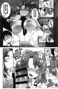 [Sendou Hachi] Kowashite Asobo Tomodachiippai [Chinese]