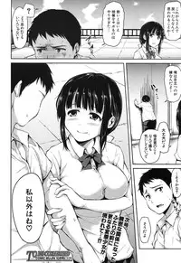 [Tachibana Omina] Zannen na Heroine Tachi