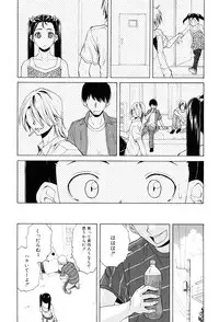 [Fuuga] Sensei wo Mitekudasai