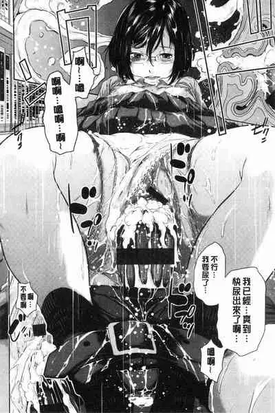 [Harazaki Takuma] Seifuku Shijou Shugi -Natsu- - Uniforms supremacy [Chinese]