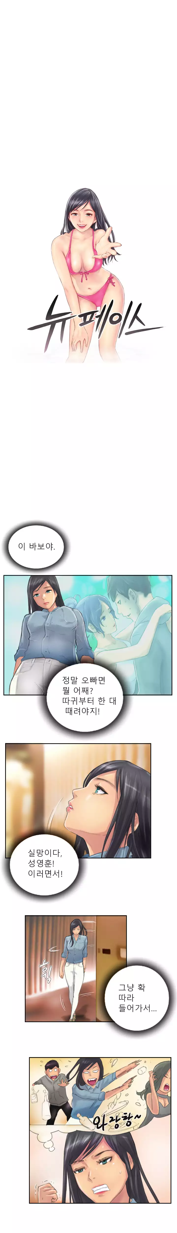 New Face Ch.1-19