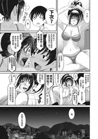 [Ryoh-zoh] Rarefure Ch. 1-3 [Chinese] [粵語]