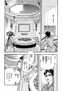 瞳ダイアリー