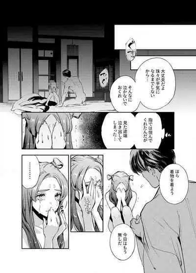 Katawa no Sakura 1-4