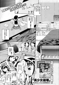 COMIC MUJIN 2011-01