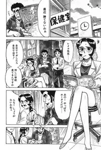 [Momoyama Jirou] SEX Drifter