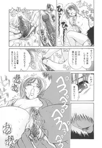 [Persona] Ou-sama to Onna Dorei - The King & Slave Woman