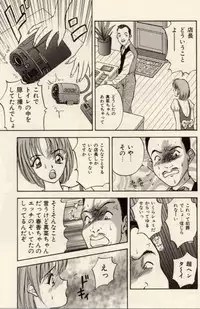 [Akira] Itazura na Eve-tachi