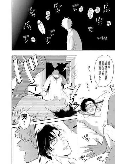 Rumspringa no Joukei | 徘徊期少年 Ch. 1-3