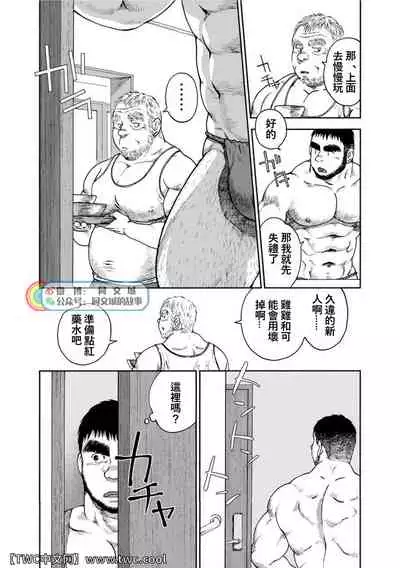 Karasu no Negura