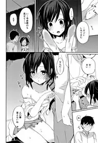 [Mizushima Sorahiko] CHU-NI KANOJYO