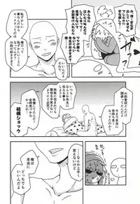[Megalomania (Moru)] Hajishirazu (One-Punch Man)