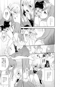 [Anthology] Aya Yuri Vol. 1