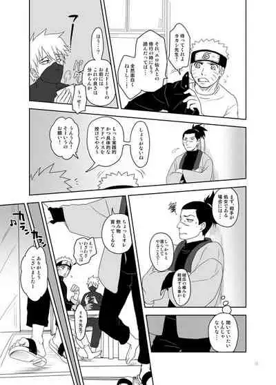 [TATSUMIDOU (Hakata Kansai)] Ai o Oshiete (Naruto) [Digital]