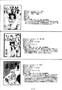 (C47) [Tsurikichi Doumei (Various)] Kenka-ya Nan Demo-R (Various)