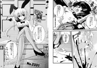 [SPT (Kouguchi Moto)] Ningen tsuuhan catalog [Digital]
