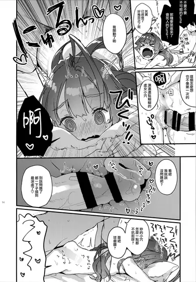 Zettai Saimin Nante Kakaranai Kuma!
