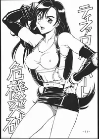 [Sangetsu No Lion (Don Shigeru)] Kisaragi Over Drive (Final Fantasy VII)