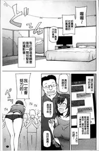 [Miito Shido] Zettai Jusei Namahame Shoujo [Chinese]