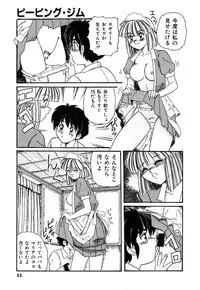 [Morris] Oneesan no Kojin Kyouju