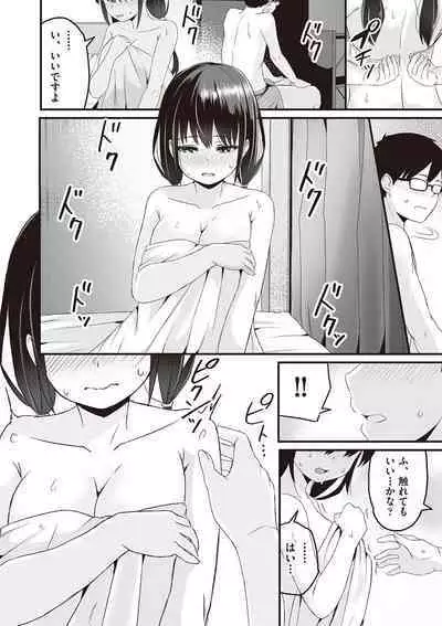Kyou Hajimete Ecchi shimasu!