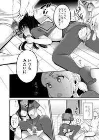[Narita Koh] Oji-san to Issho [Digital]