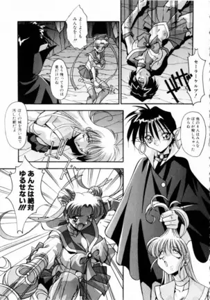 Kindan no Himitsu Keiyaku